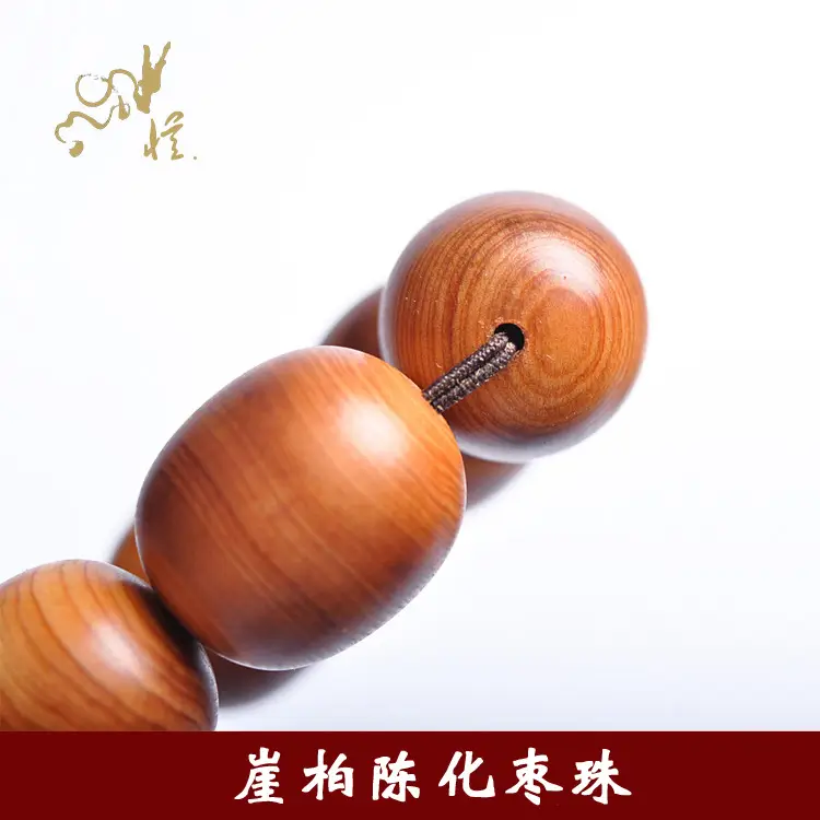 崖柏陈化枣珠 Bracelet for Men Women Daily Wear