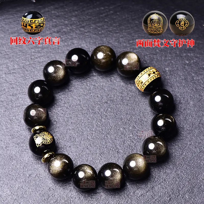 Black Obsidian Bracelet with Gold Accents & Spiritual Design