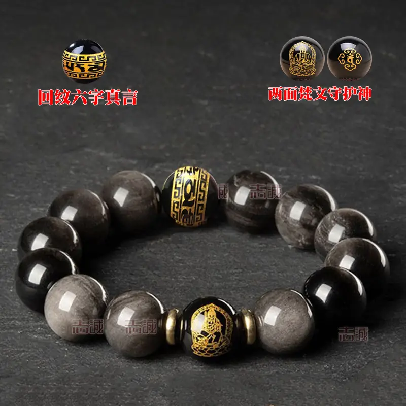 Black Obsidian Bracelet with Gold Accents & Spiritual Design