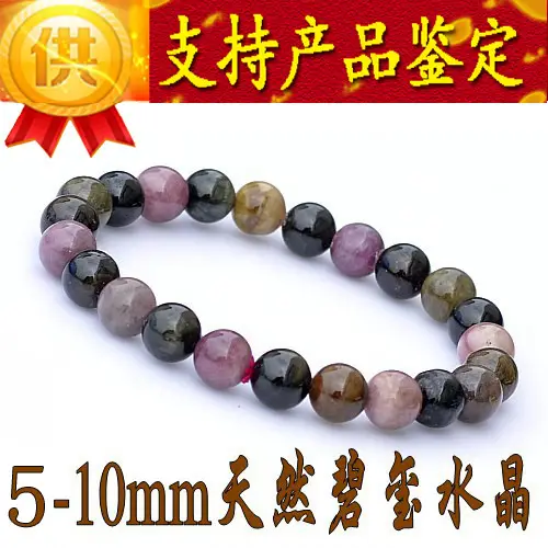 Natural Tourmaline Bracelet 5-10mm Pink Black Earthy