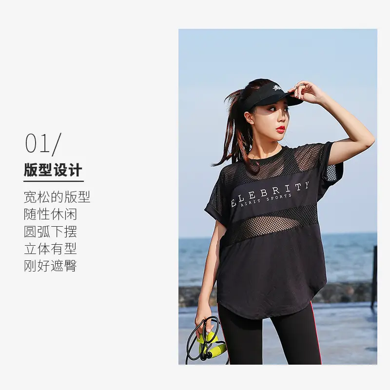 Plus Size Black Mesh Yoga T-Shirt for Women Summer Sports