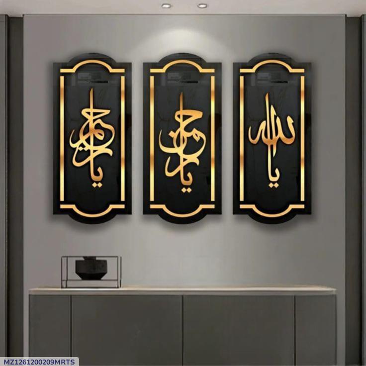 3D Arabic Calligraphy Wall Art Set of 3 Black Gold