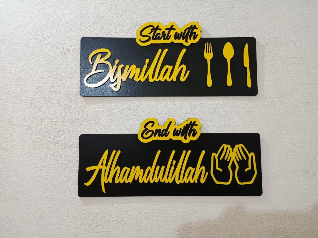 Islamic Wall Art Set of 2 Bismillah Alhamdulillah Wooden Decor