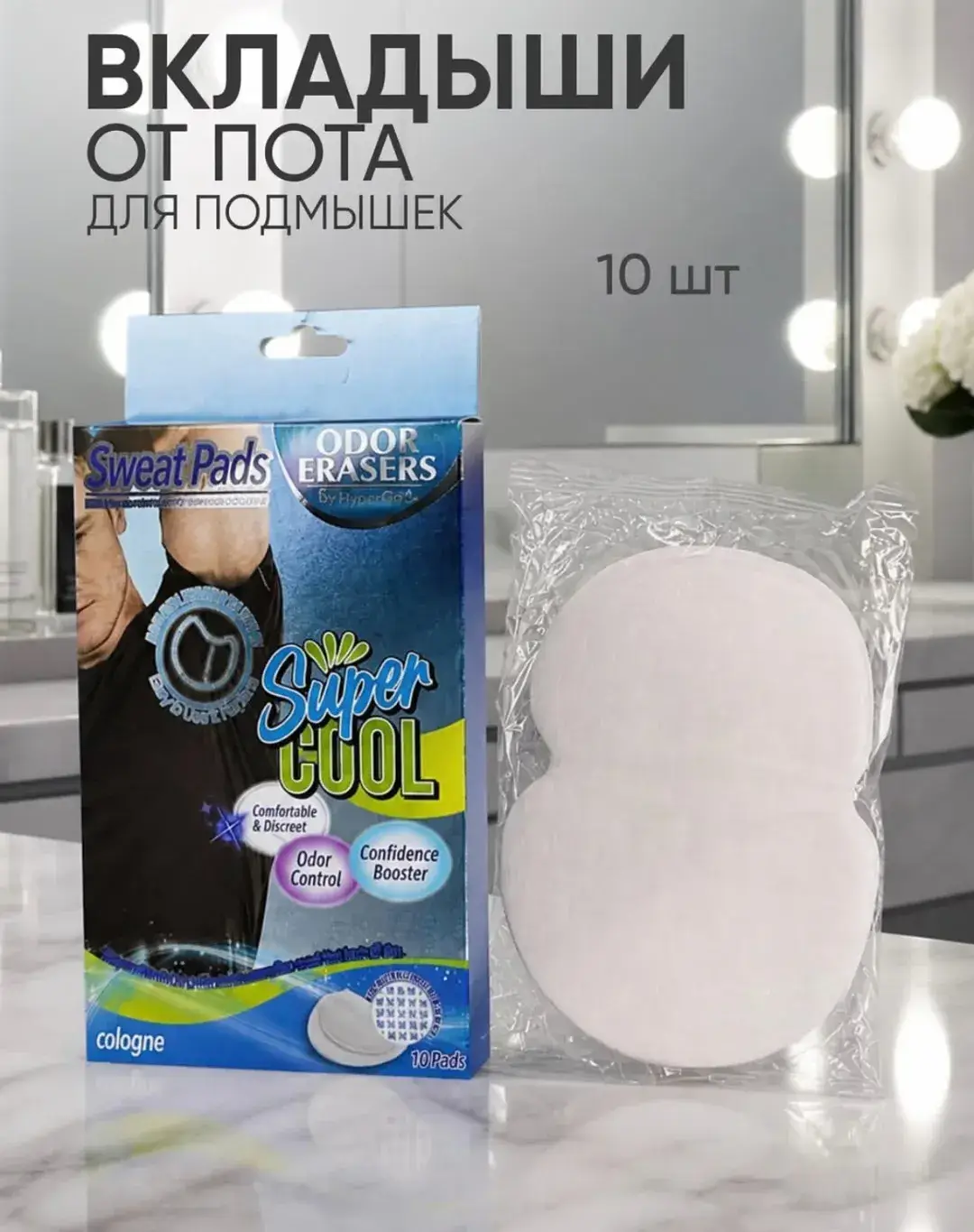 10 Pcs Breathable Sweat Pads For Men