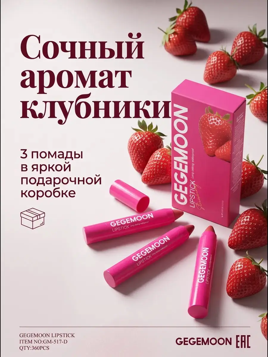 Bold Coverage Lipstick 80 g