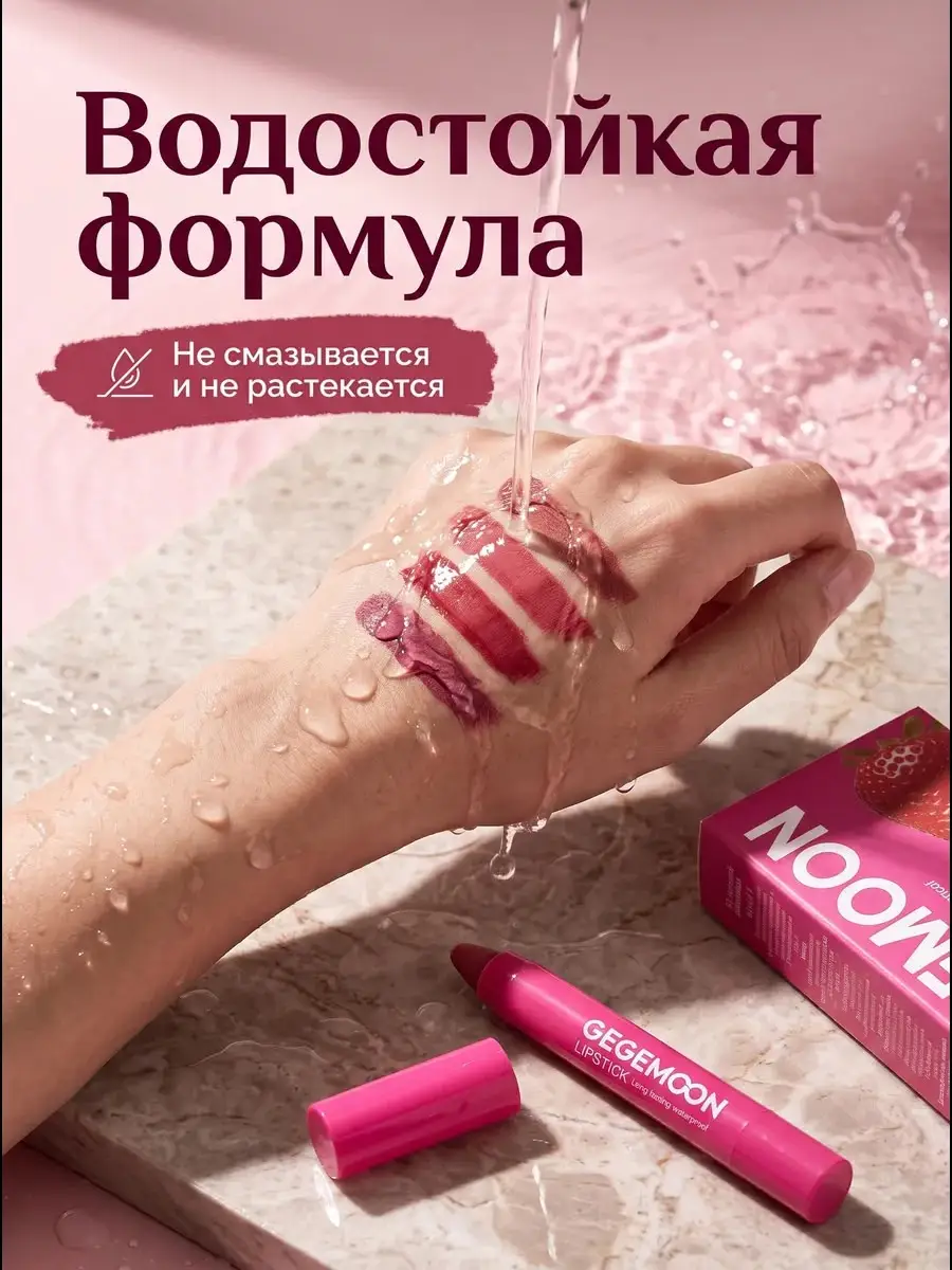 Bold Coverage Lipstick 80 g