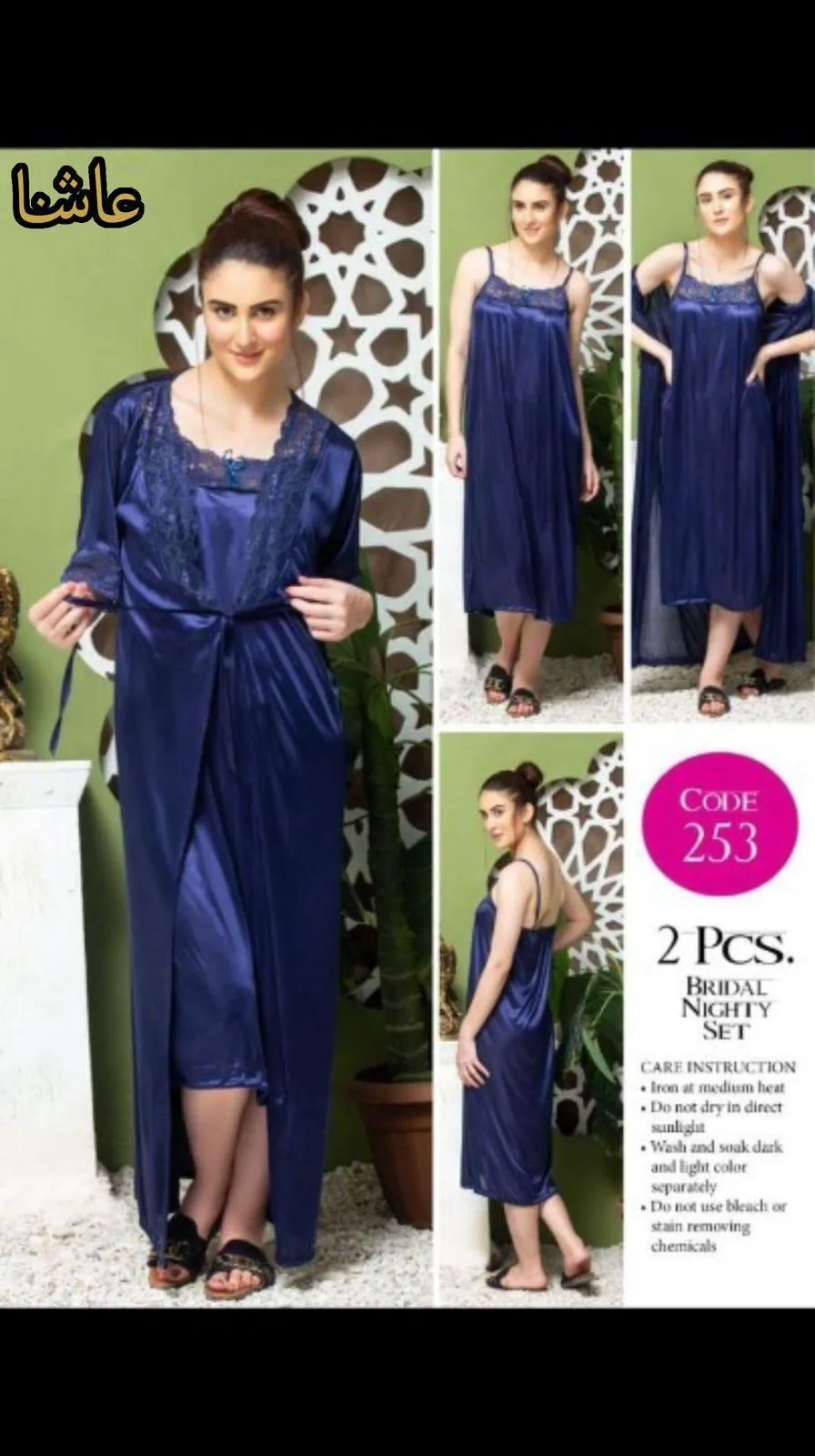 2 Piece Blue Lace Nighty Set for Bridal Wear