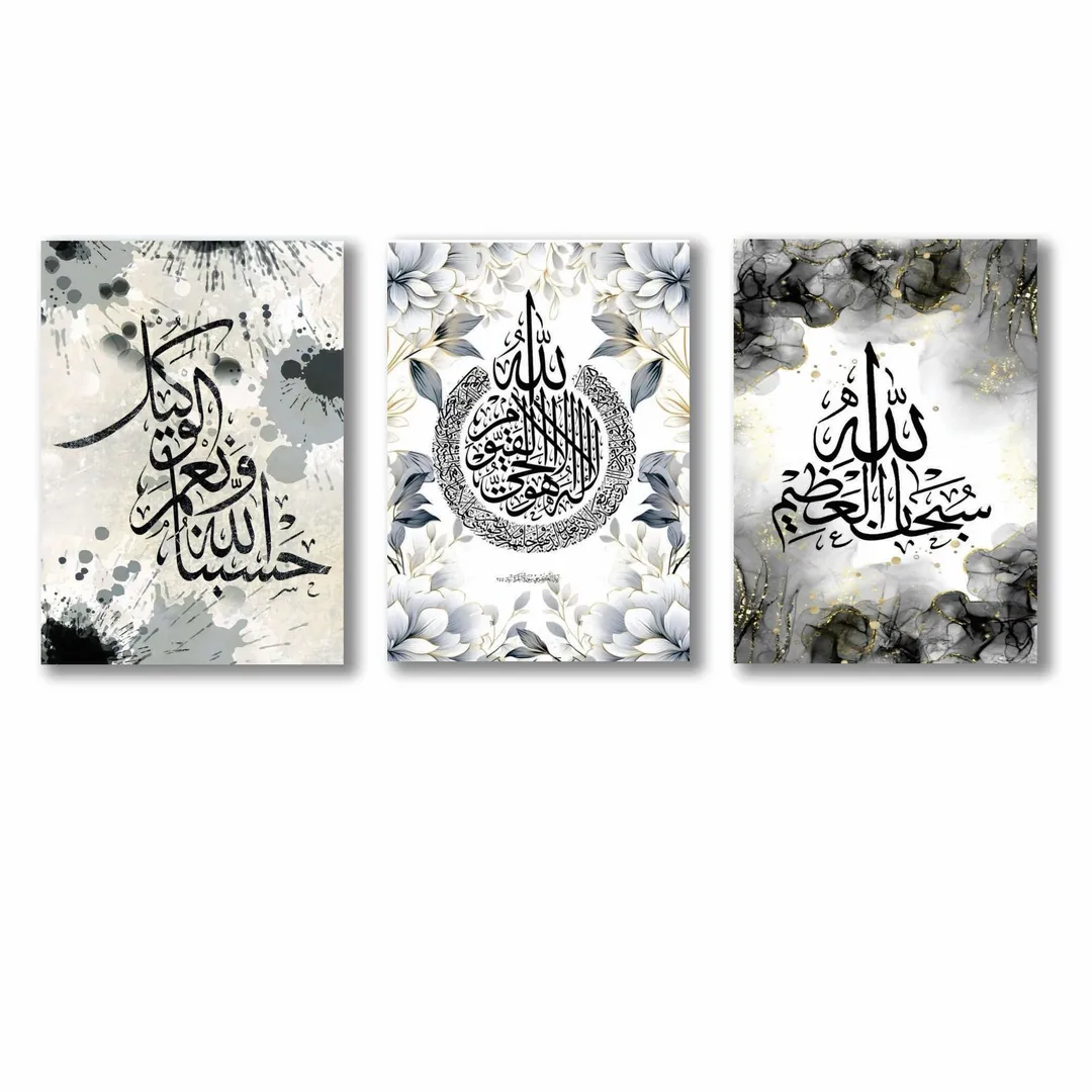 Bismillah Calligraphy Wall Art & Paintings