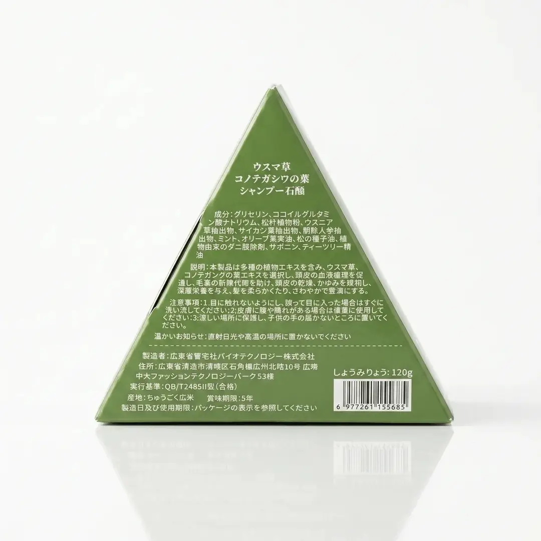 Anti Hair Fall Japanese Herbal Shampoo Bar Soap 120g
