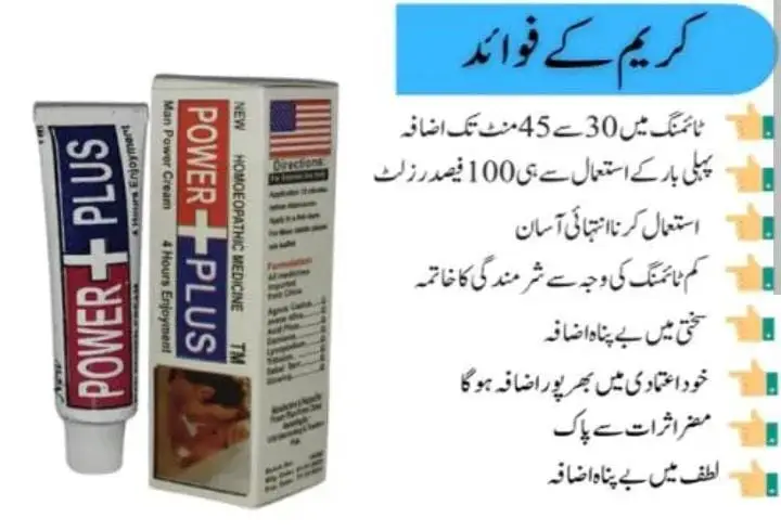 Power Plus Cream  (For Men)