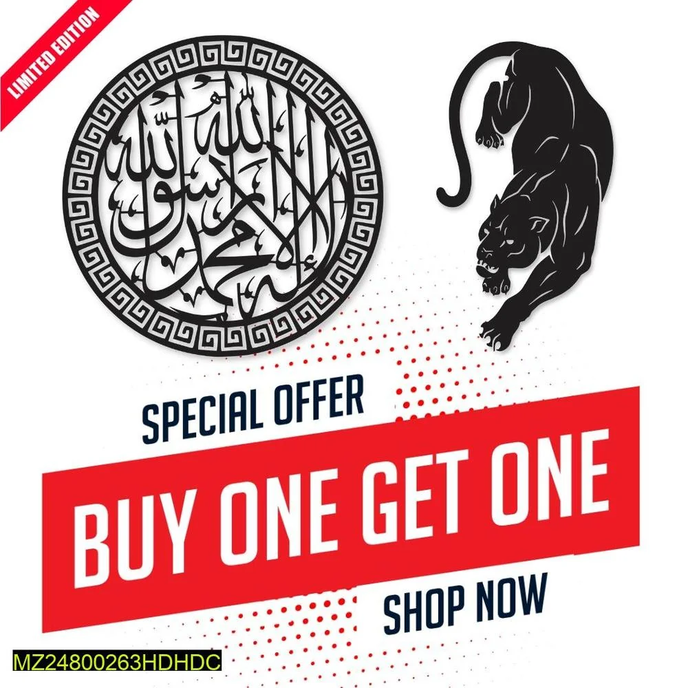 Islamic Calligraphy Wall Hanging with Tiger Design 16x16 MDF