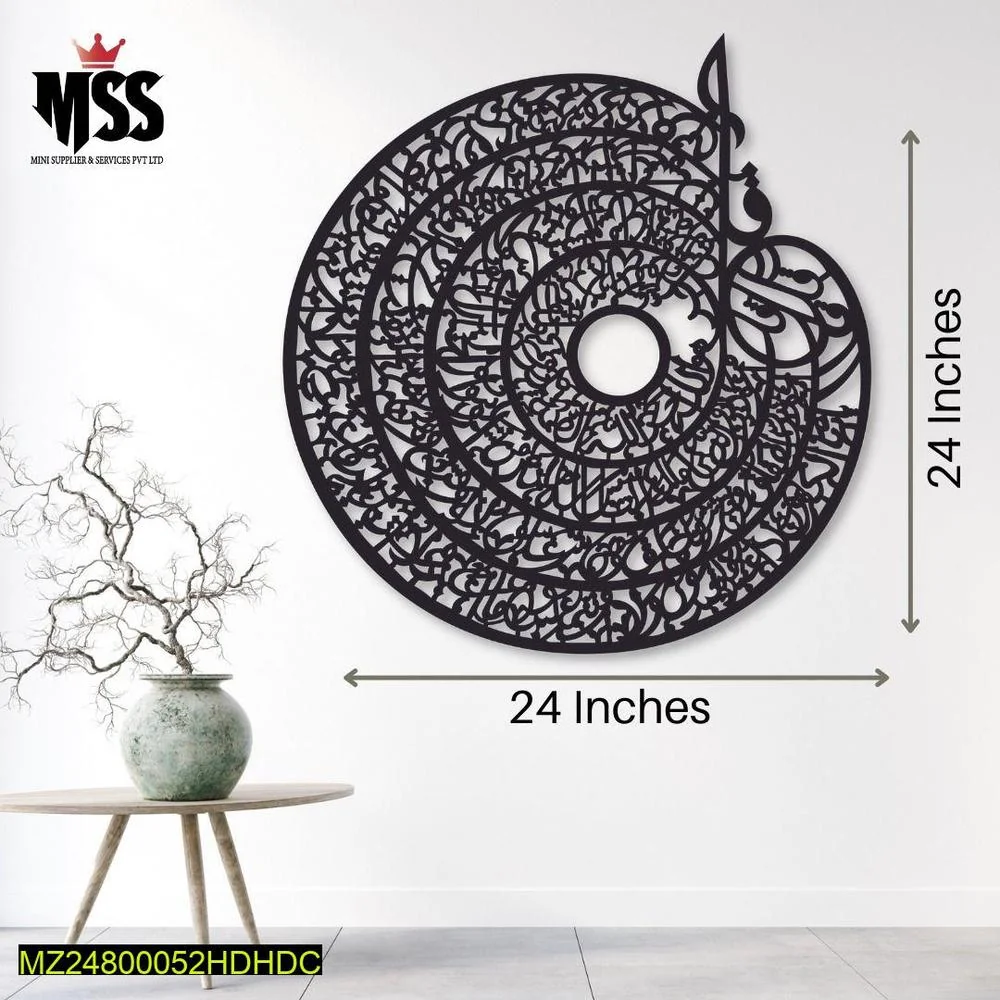 Black Calligraphy Wall Hanging 24x24 MDF Pakistan