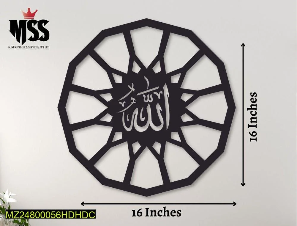 16x16 Inch Islamic Calligraphy Wall Art Black MDF