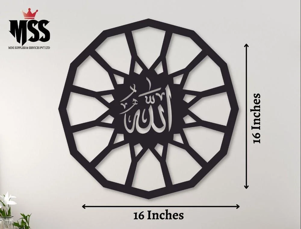 16x16 Inch Islamic Calligraphy Wall Art Black MDF