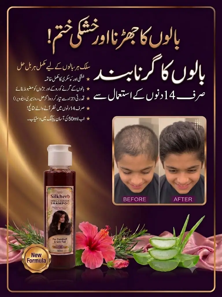 Silkherb Herbal Anti-Dandruff & Anti-Hair Fall Shampoo - 50ml