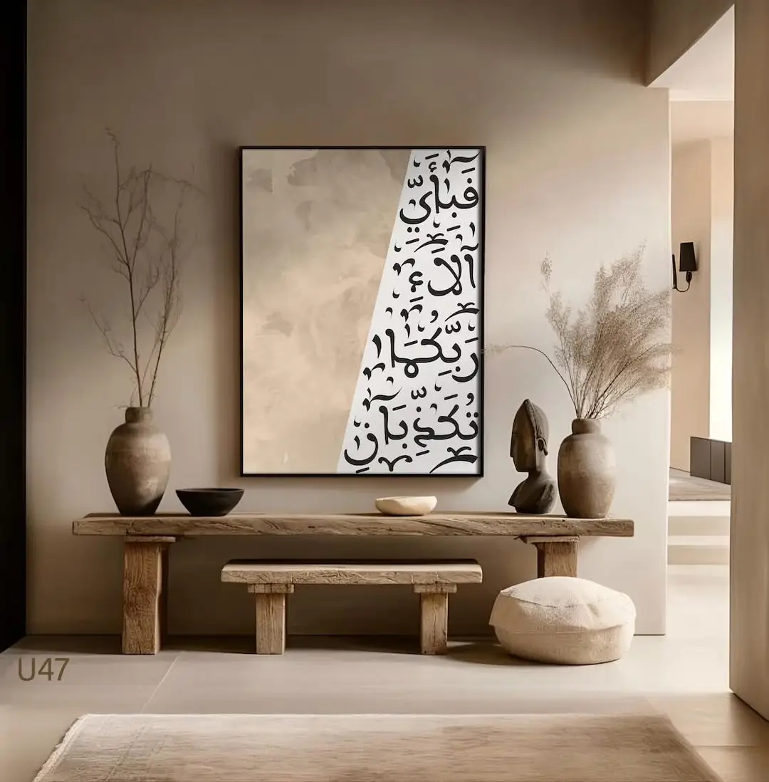 Beautiful Calligraphy Wall Frame
