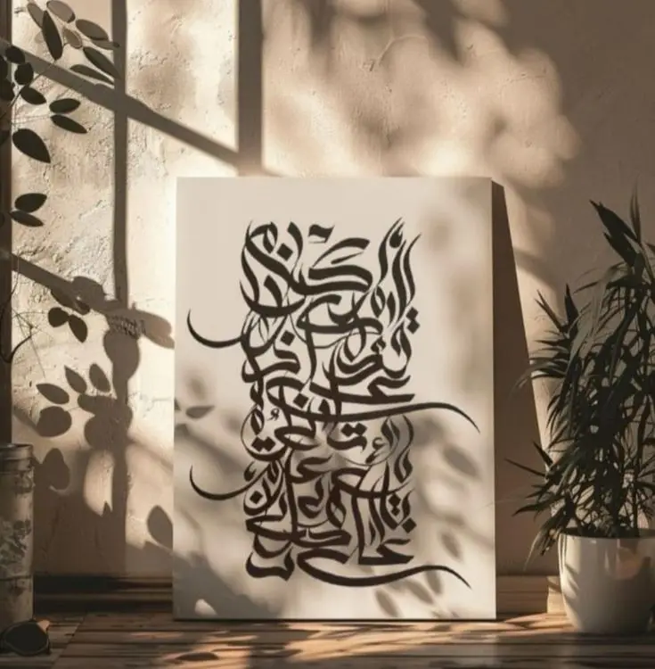Beautiful Calligraphy Wall Frame