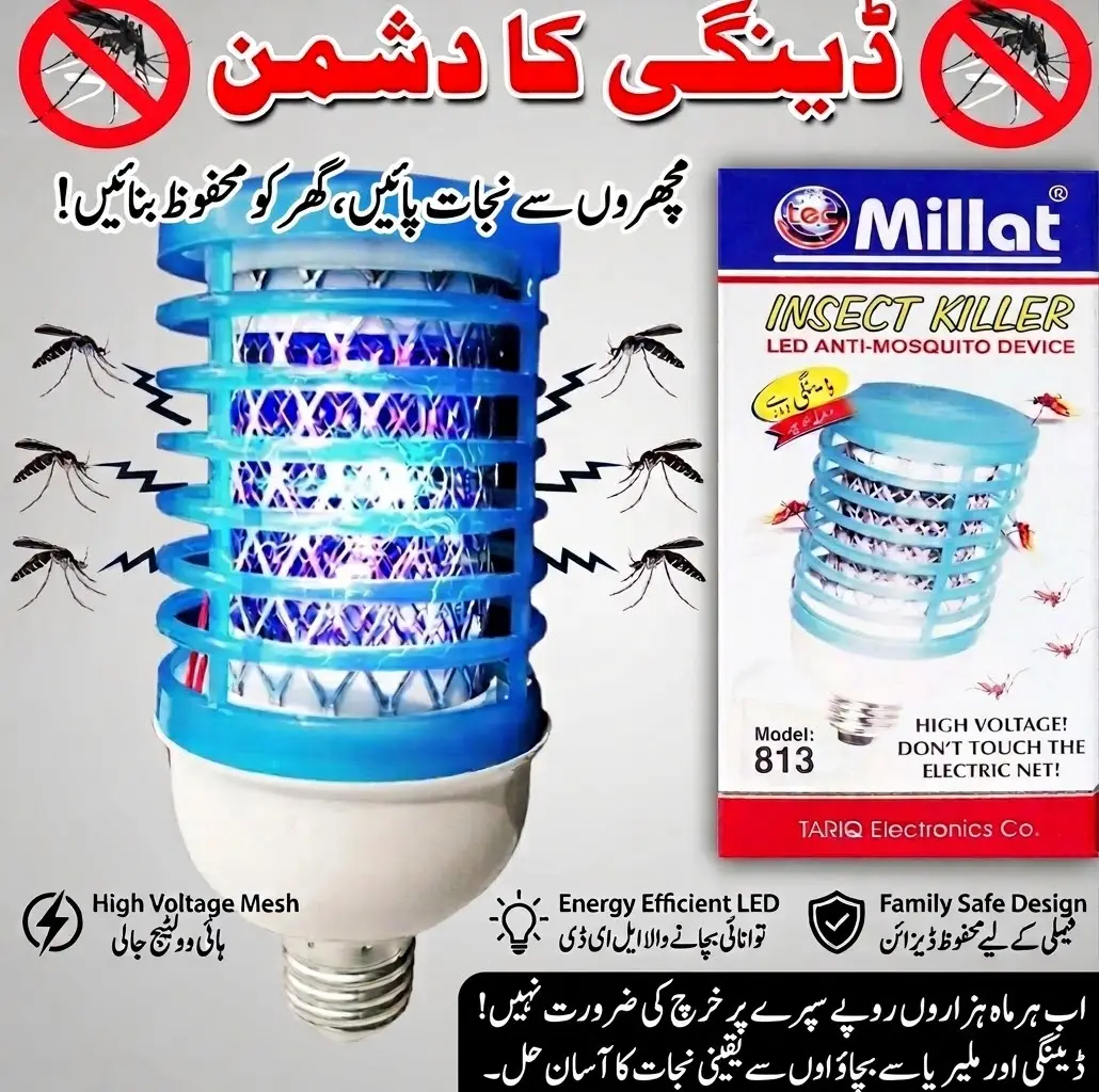 Millat 813 Mosquito Killer Lamp | Standard E27 Base