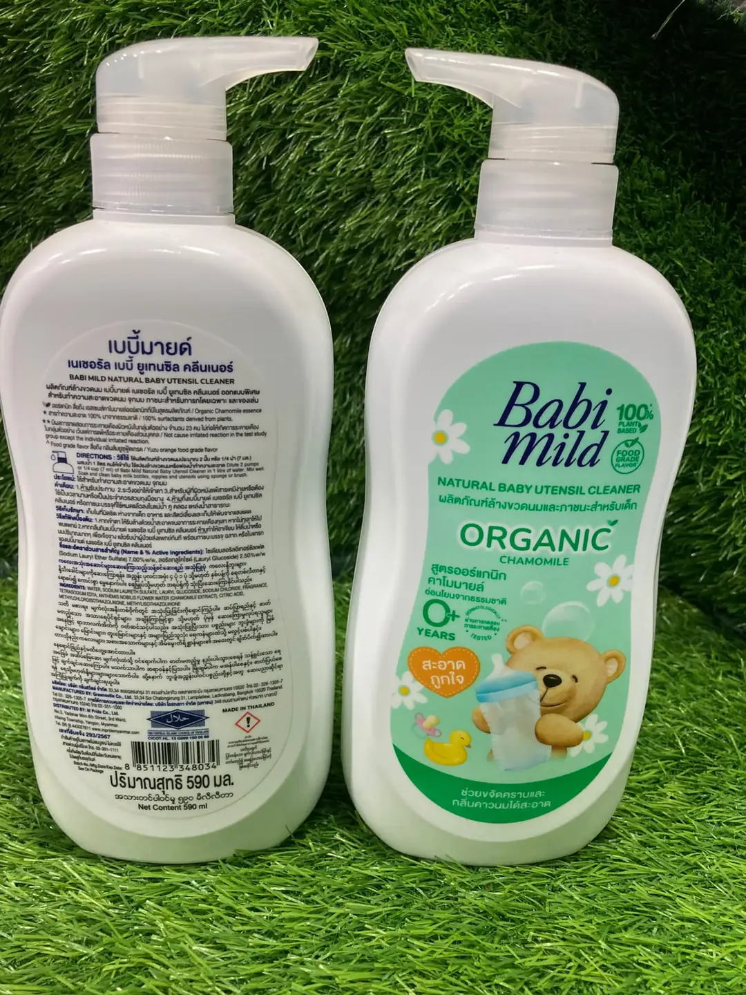 Babi Mild Organic Feeder Wash 590ml - 100% Organic Ultra Clean Baby Bottle Cleanser