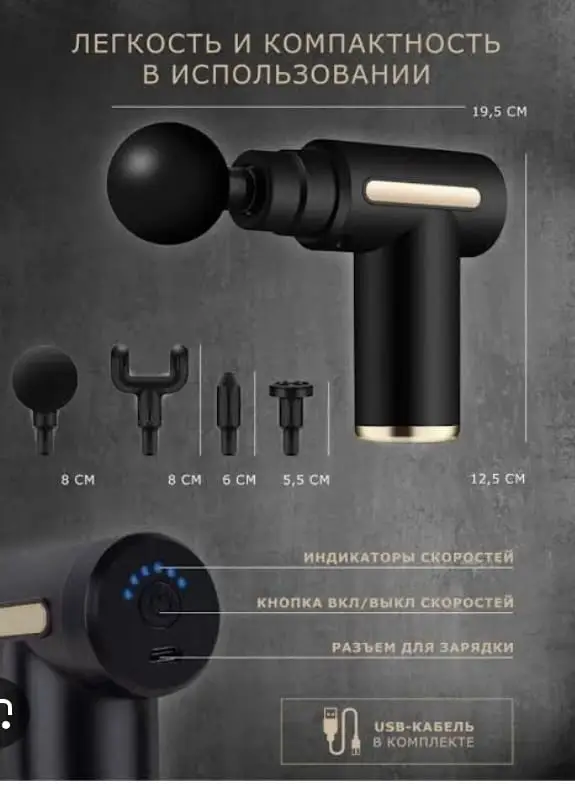 Massager Gun 5