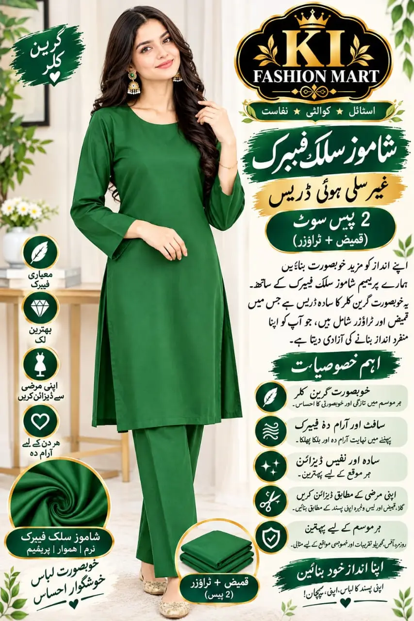 Shamooz Silk 2Pcs Women's Unstitched Plain Suit Best Quality