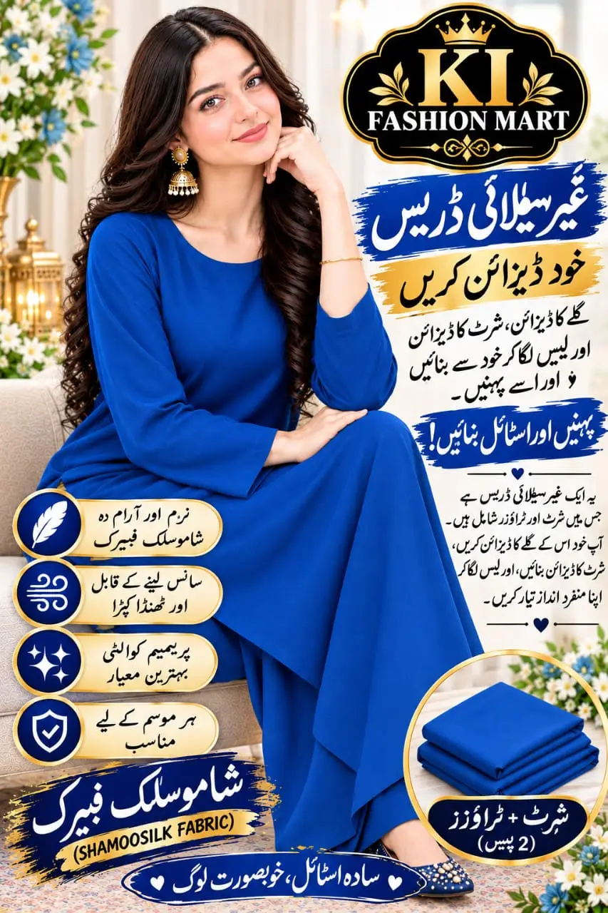 Shamooz Silk 2Pcs Women's Unstitched Plain Suit Best Quality