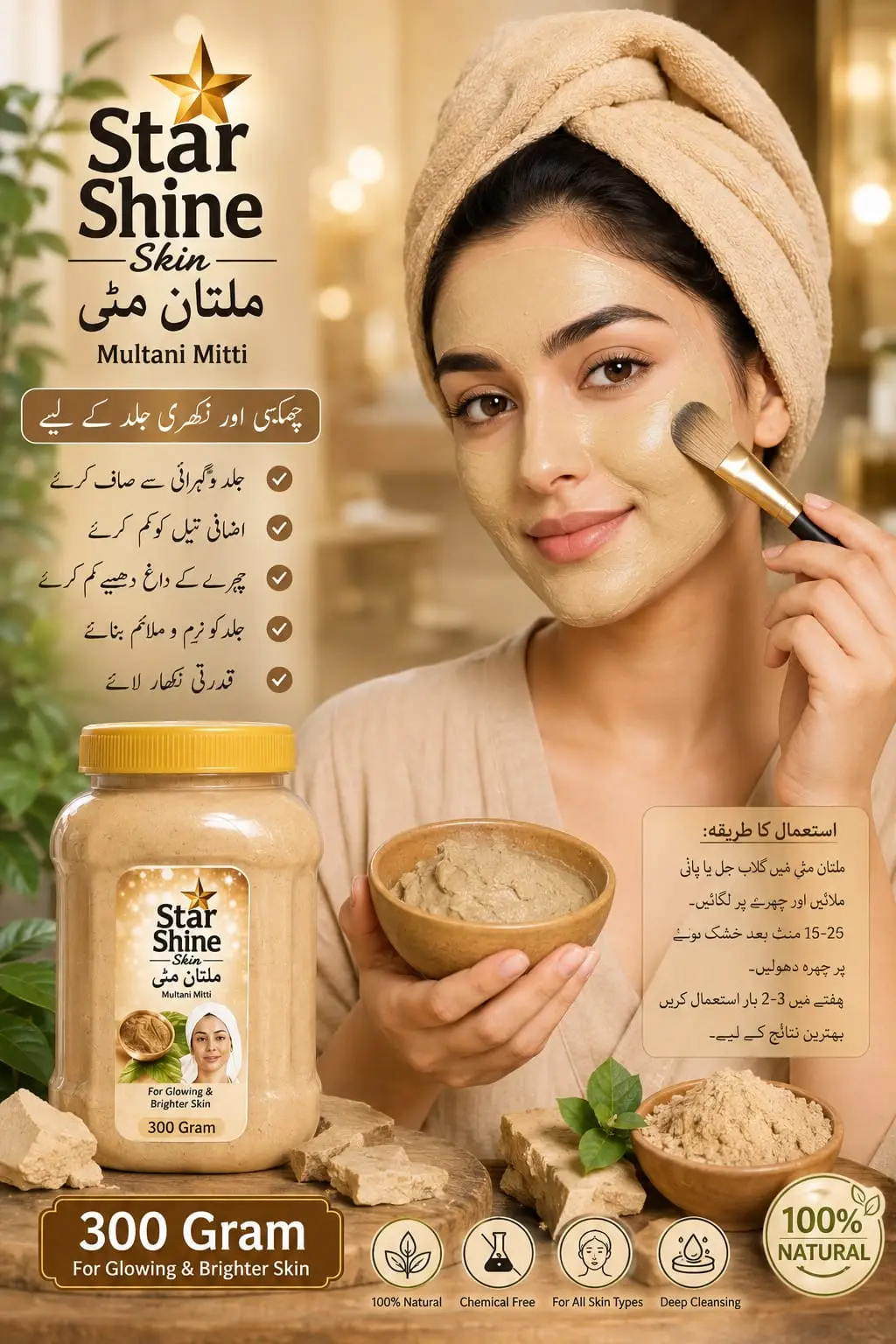 Star Shine Multani Miti All Skin Types Face Powder 300 GM