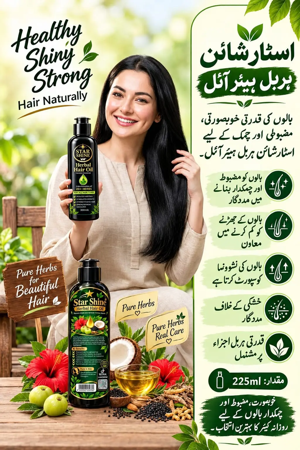 Hair Oil 100% Herbal Anti-Dandruff , Hair Growth 225ml