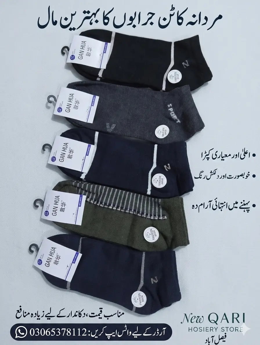 Men's Cotton Ankle Length, Easy To Wear, Easy To Wash, Formal Wear Ankle Socks Pack Of 10