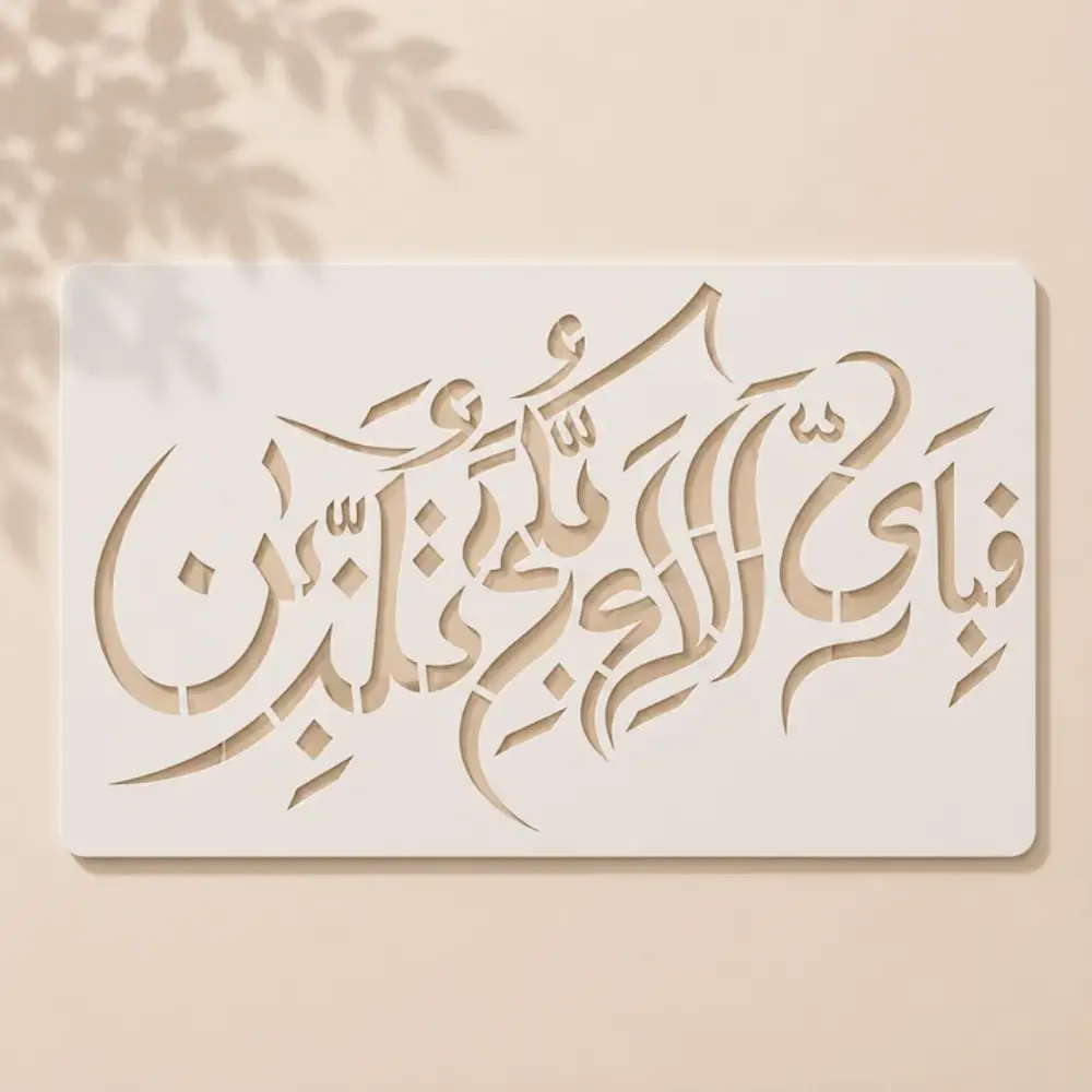 Casveena Fabi Ayyi Ala'i Rabbikuma Tukazziban Quranic Calligraphy Wall Painting Stencil Sheet - Reusable Islamic Art Cutout Template for DIY Wall Decor (12, 18, 24 inch)