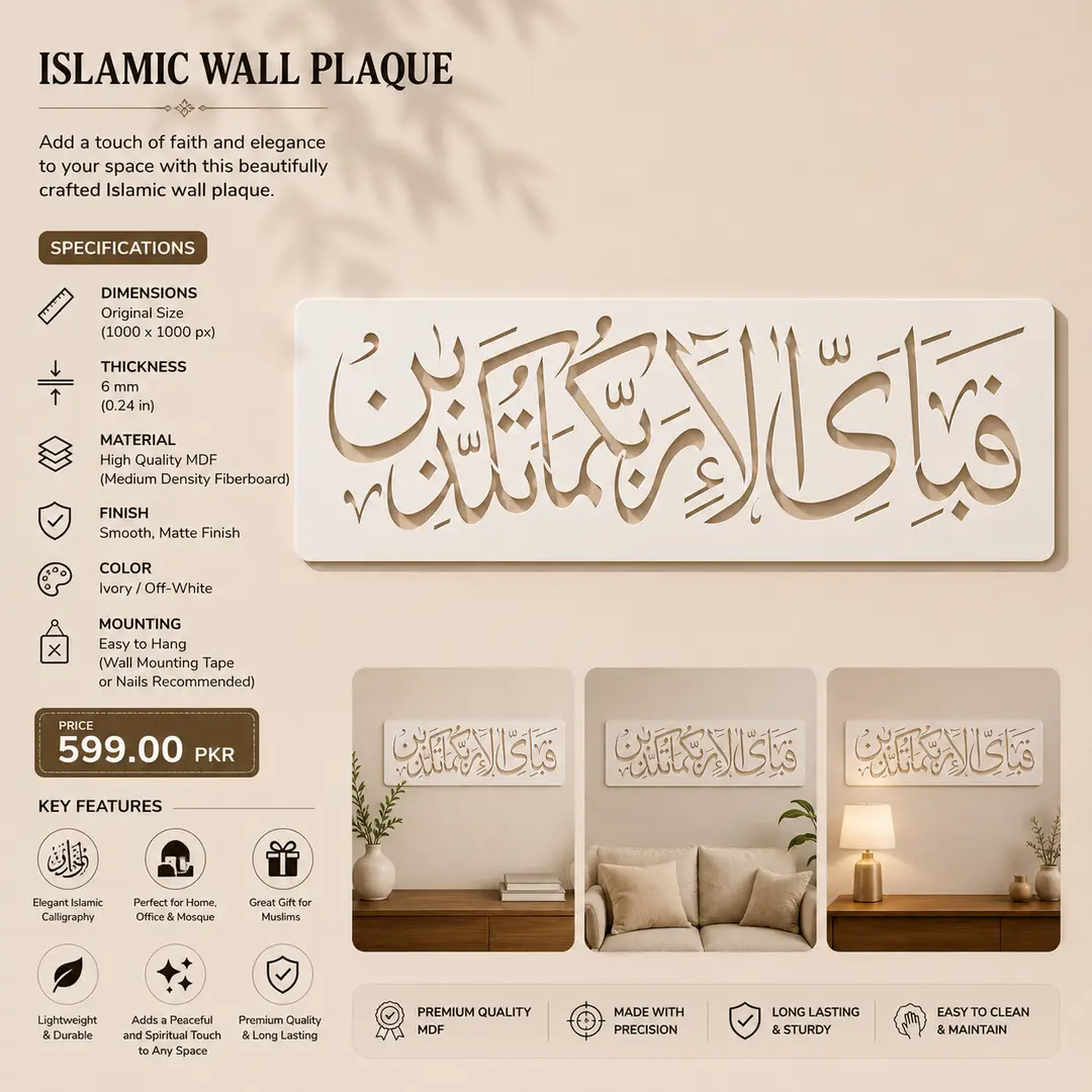 Casveena Fabi Ayyi Ala'i Rabbikuma Tukazziban Quranic Calligraphy Wall Painting Stencil Sheet - Reusable Islamic Art Cutout Template for DIY Wall Decor (12, 18, 24 inch)