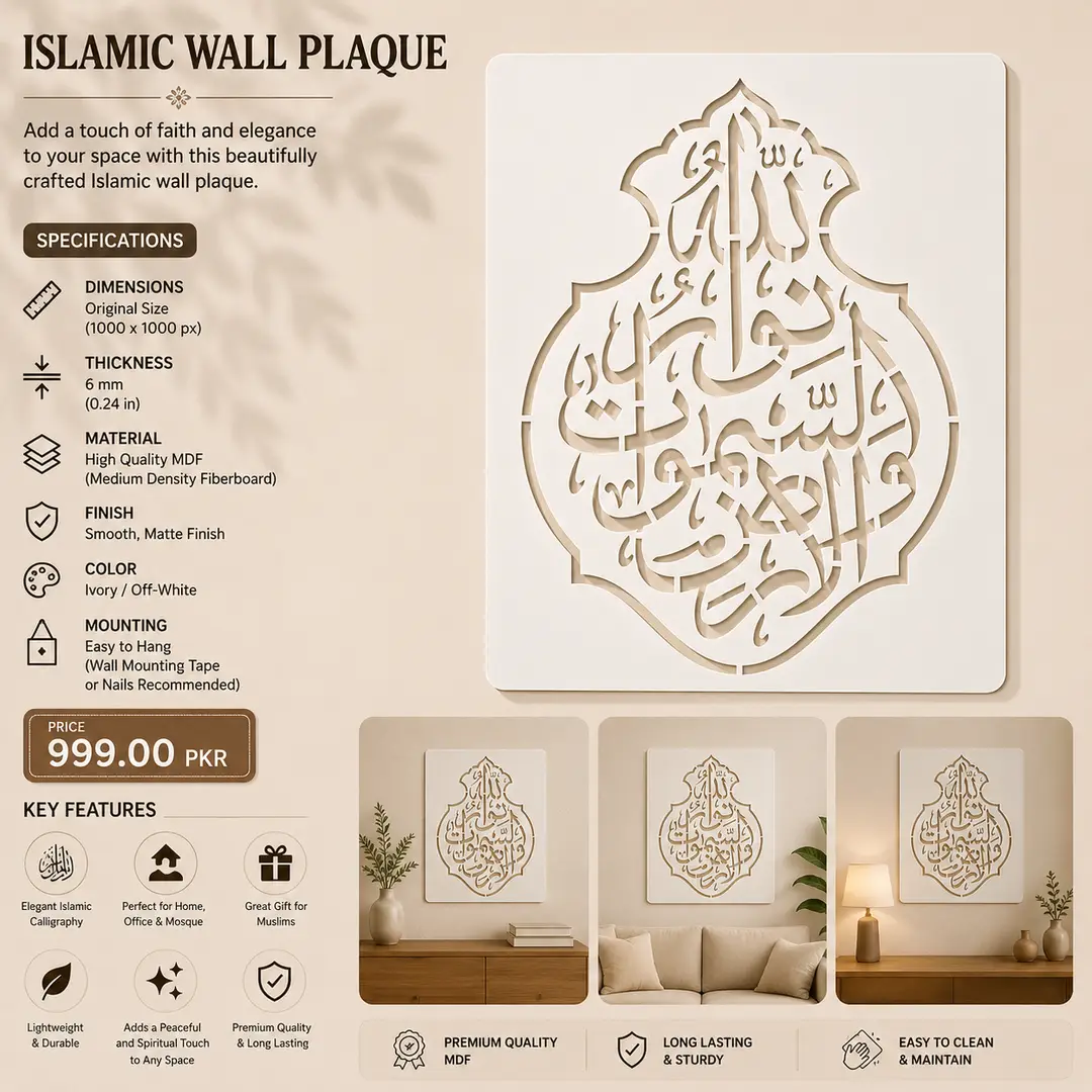 Casveena Allah Ho Noor Us Samawati Wal Ard Calligraphy Wall Painting Stencil Sheet - Reusable Islamic Art Cutout Template for DIY Wall Decor