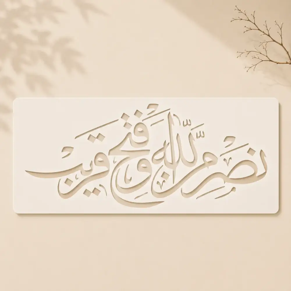 Casveena Nasrun Minallahi Wa Fathun Qareeb Calligraphy Wall Painting Stencil Sheet - Reusable Islamic Art Cutout Template for DIY Wall Decor
