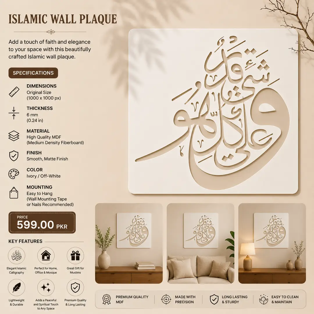 Casveena Wa Huwa Ala Kulli Shayin Qadeer Calligraphy Wall Painting Stencil Sheet - Reusable Islamic Art Cutout Template for DIY Wall Decor