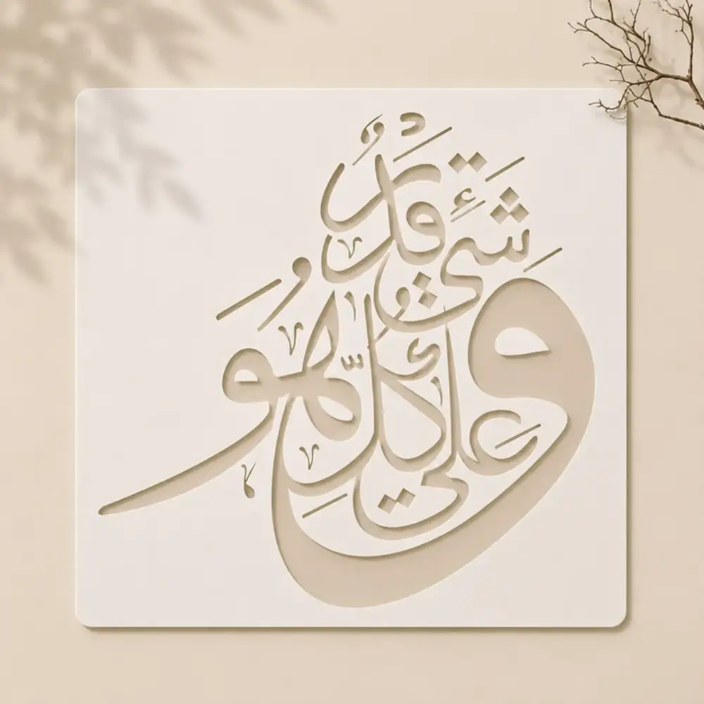 Casveena Wa Huwa Ala Kulli Shayin Qadeer Calligraphy Wall Painting Stencil Sheet - Reusable Islamic Art Cutout Template for DIY Wall Decor