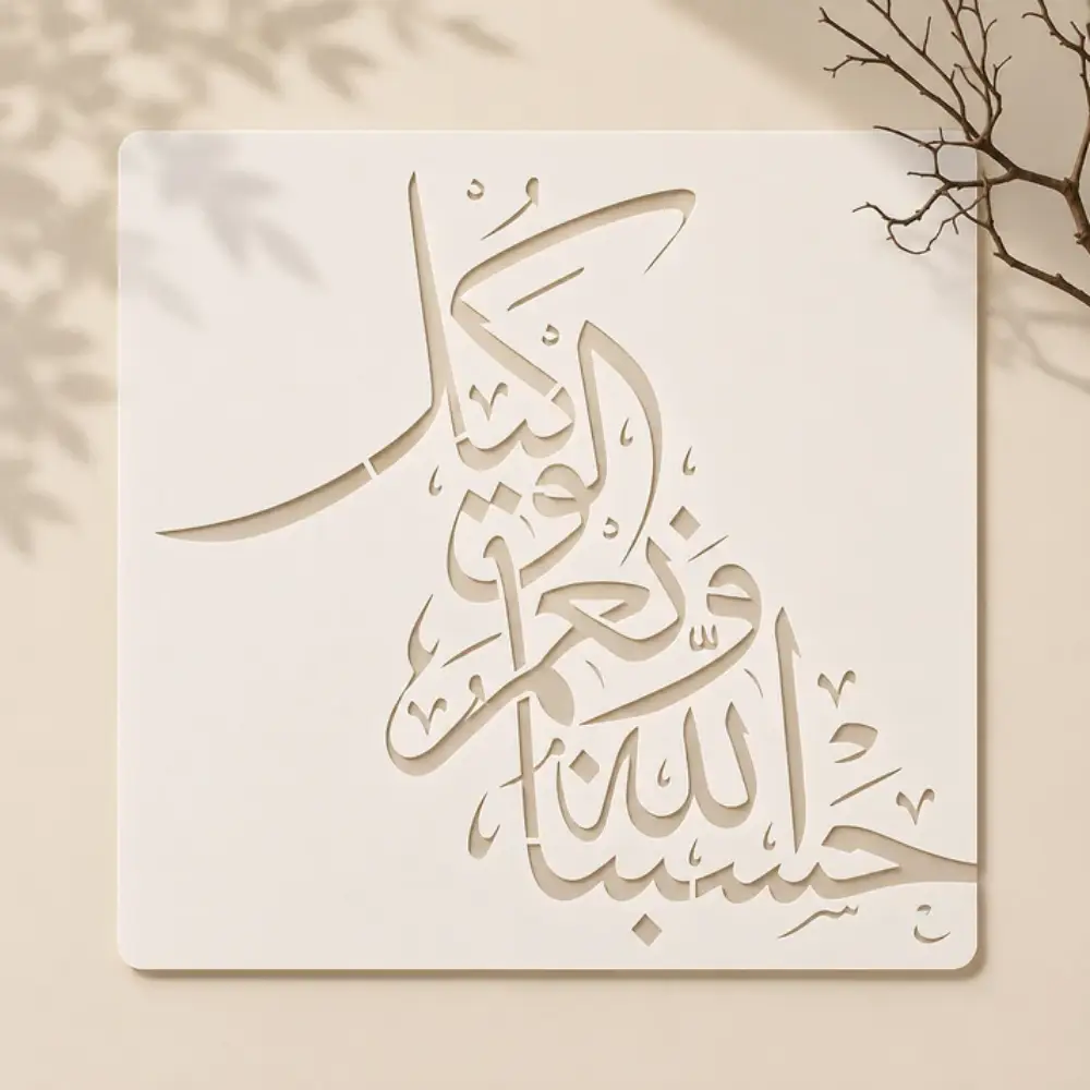 Casveena Hasbunallahu Wa Ni'mal Wakeel Quranic Calligraphy Wall Painting Stencil Sheet - Reusable Islamic Art Cutout Template for DIY Wall Decor