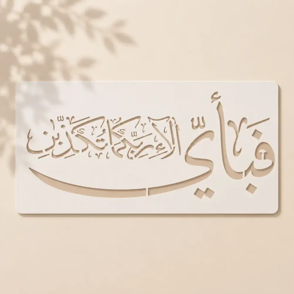 Casveena Fabi Ayyi Ala'i Rabbikuma Tukazziban Wall Painting Stencil Sheet - Style VI Reusable Quranic Calligraphy Cutout Template for DIY Wall Decor