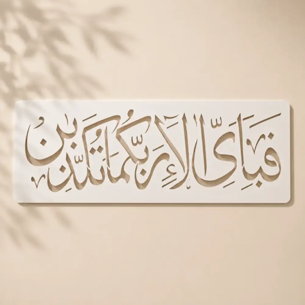 Casveena Fabi Ayyi Ala'i Rabbikuma Tukazziban Wall Painting Stencil Sheet - Style VI Reusable Quranic Calligraphy Cutout Template for DIY Wall Decor