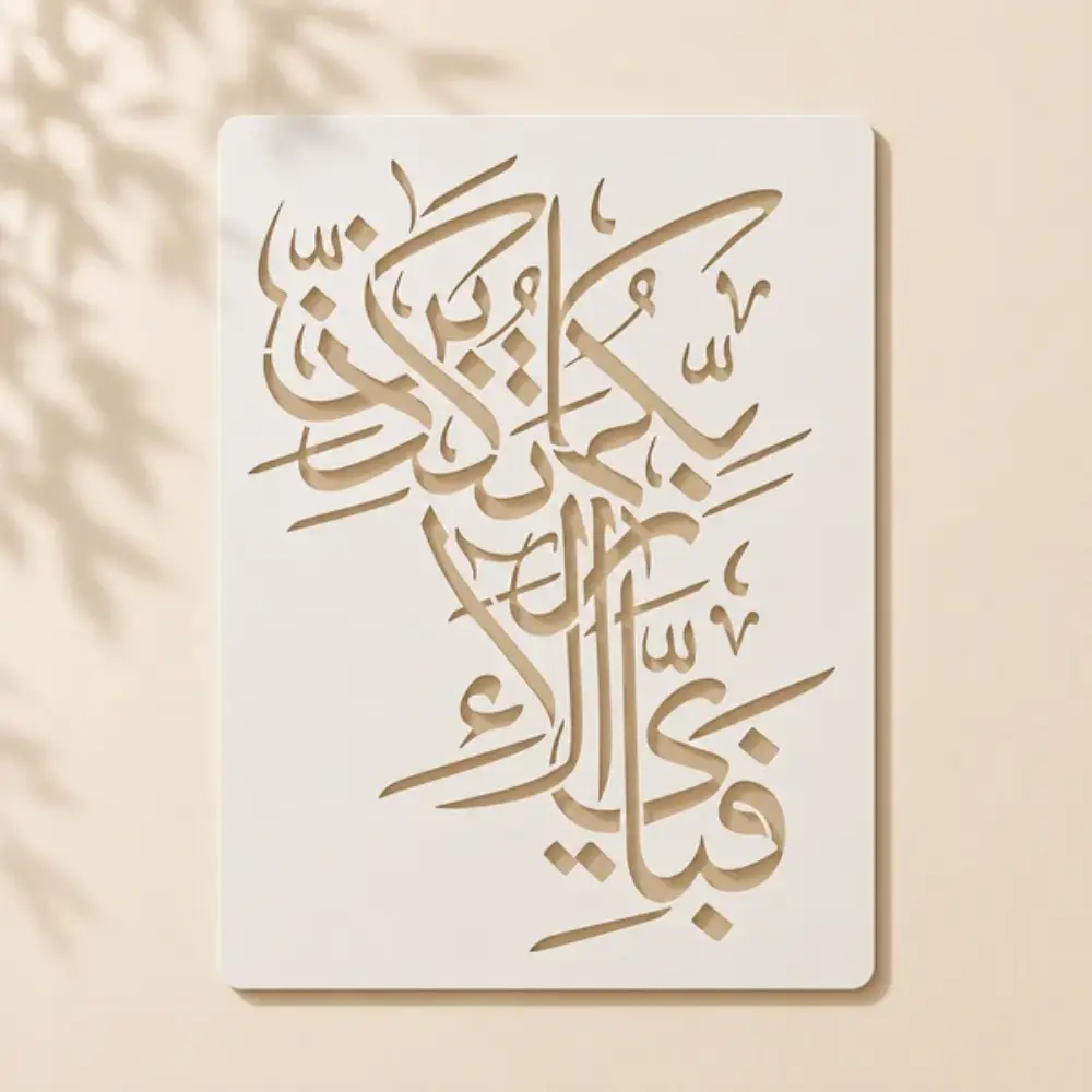 Casveena Fabi Ayyi Ala'i Rabbikuma Tukazziban Wall Painting Stencil Sheet - Style III Reusable Quranic Calligraphy Cutout Template for DIY Wall Decor