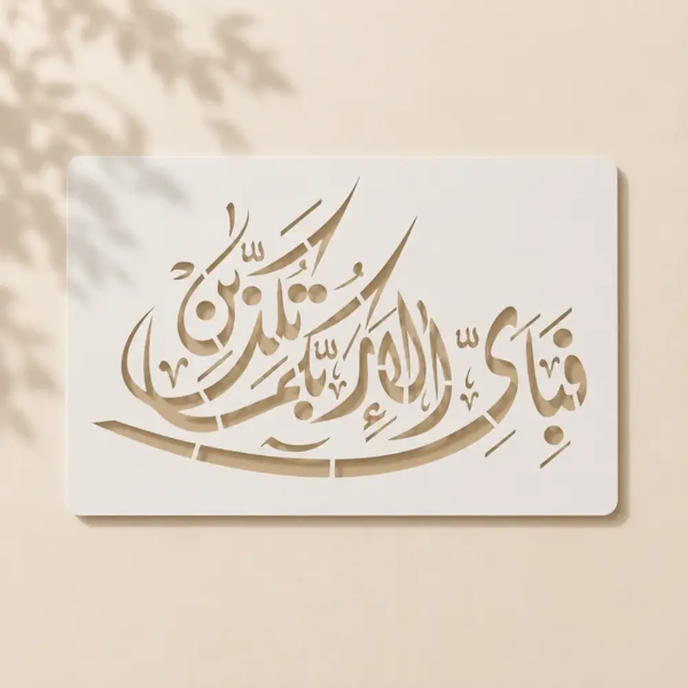 Casveena Fabi Ayyi Ala'i Rabbikuma Tukazziban Wall Painting Stencil Sheet - Style IV Reusable Quranic Calligraphy Cutout Template for DIY Wall Decor