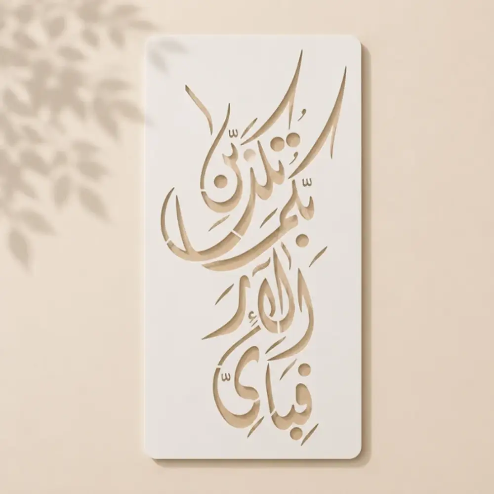 Casveena Fabi Ayyi Ala'i Rabbikuma Tukazziban Wall Painting Stencil Sheet - Style IX Reusable Quranic Calligraphy Cutout Template for DIY Wall Decor