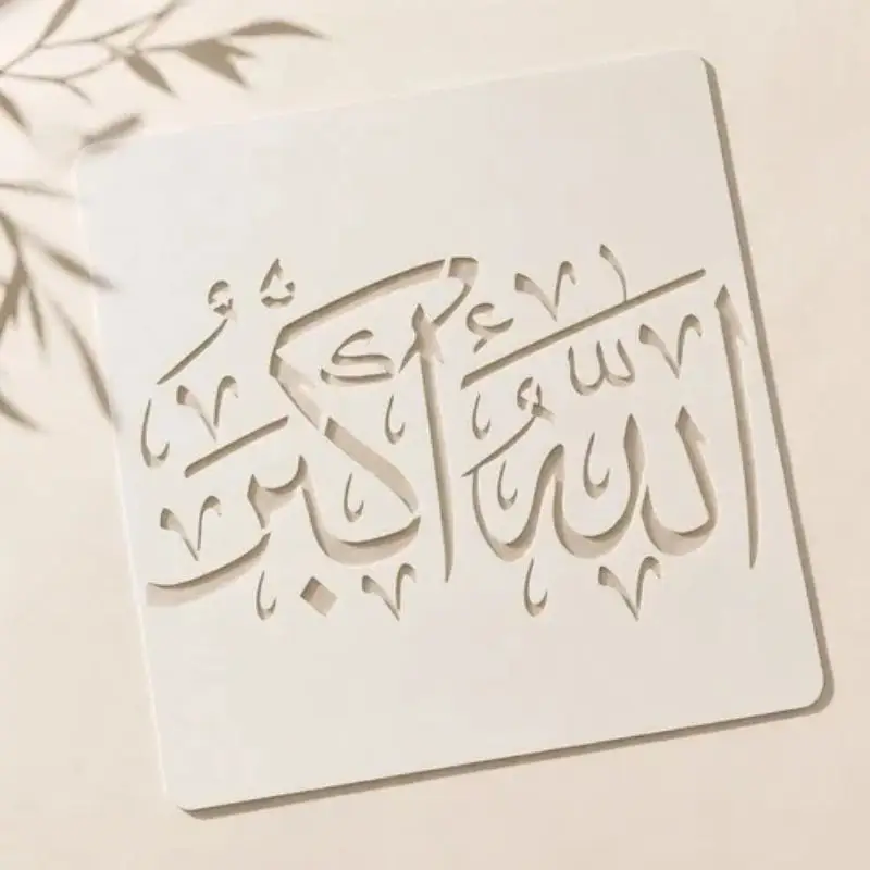 Casvena Allahu Akbar Islamic Calligraphy Reusable Stencil