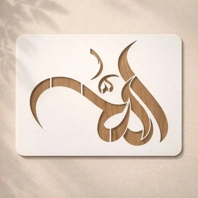 Casvena Allah Name Calligraphy Stencil for Wall