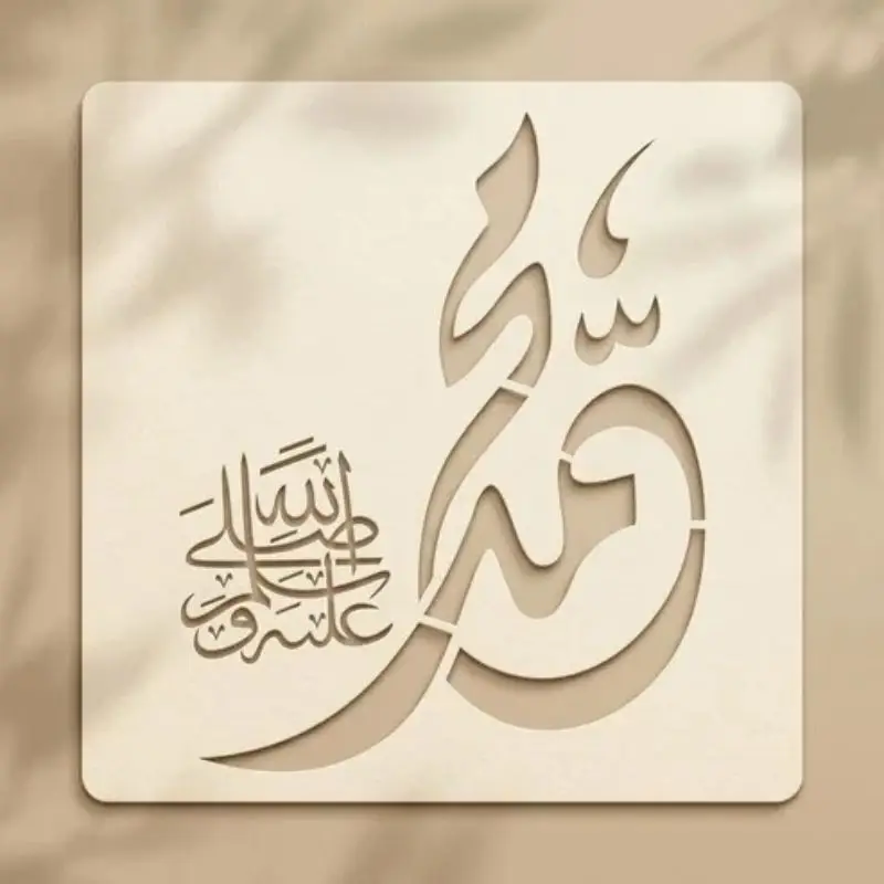 Casvena Muhammad SAW Calligraphy Stencil for Wall