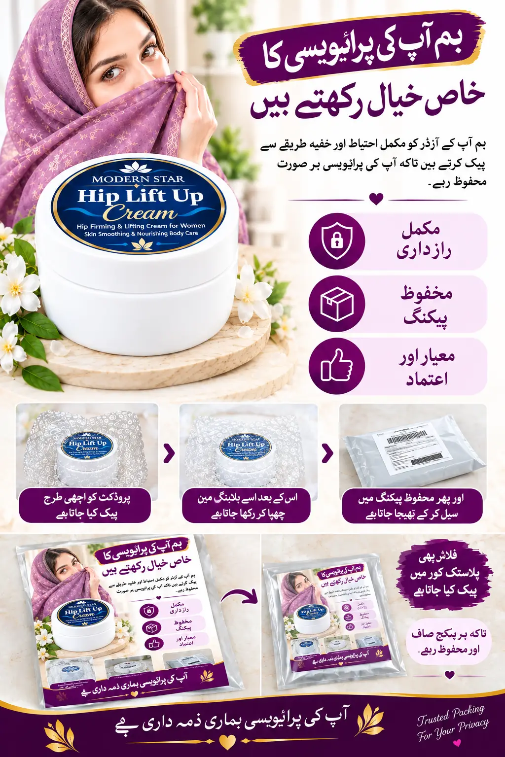 Hip Lift Up Cream Natural Herbal Extract