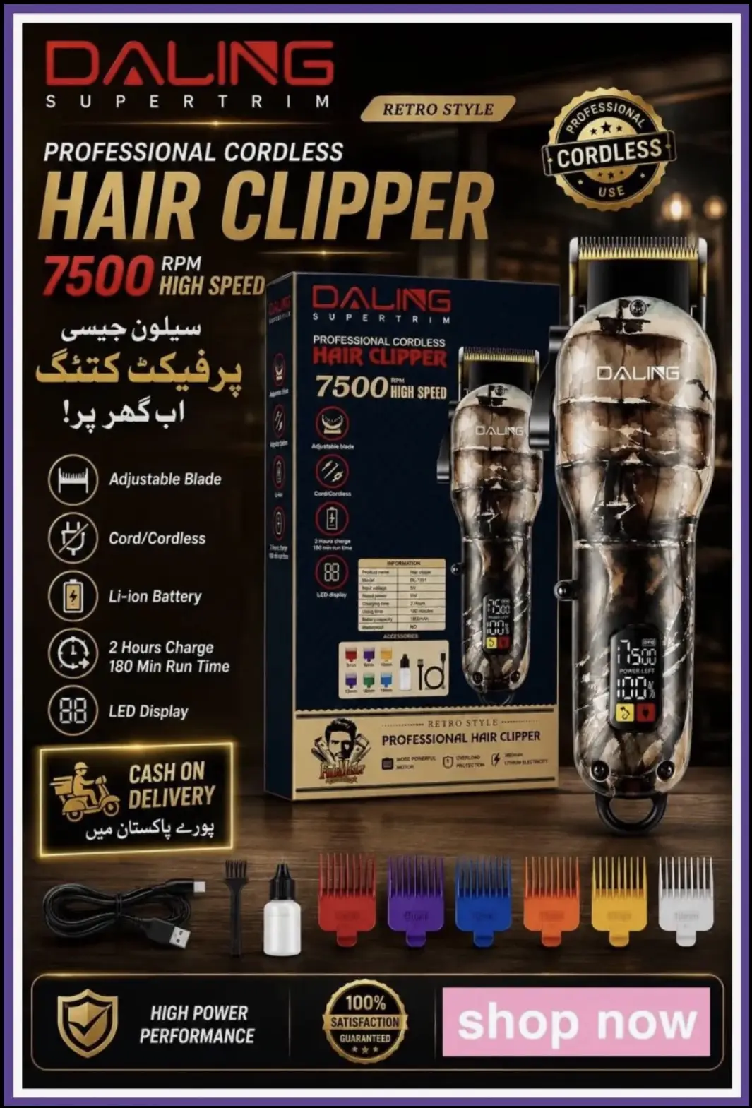 Daling Professional Cordless Hair Clipper DL-1231 | 7500 RPM