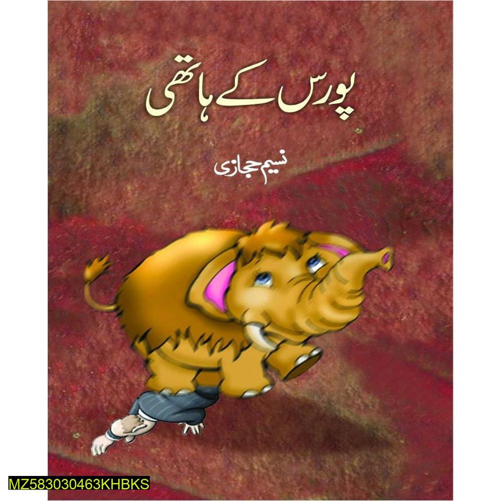 Naseem Hijazi Pouras Ke Hathi A5 Book