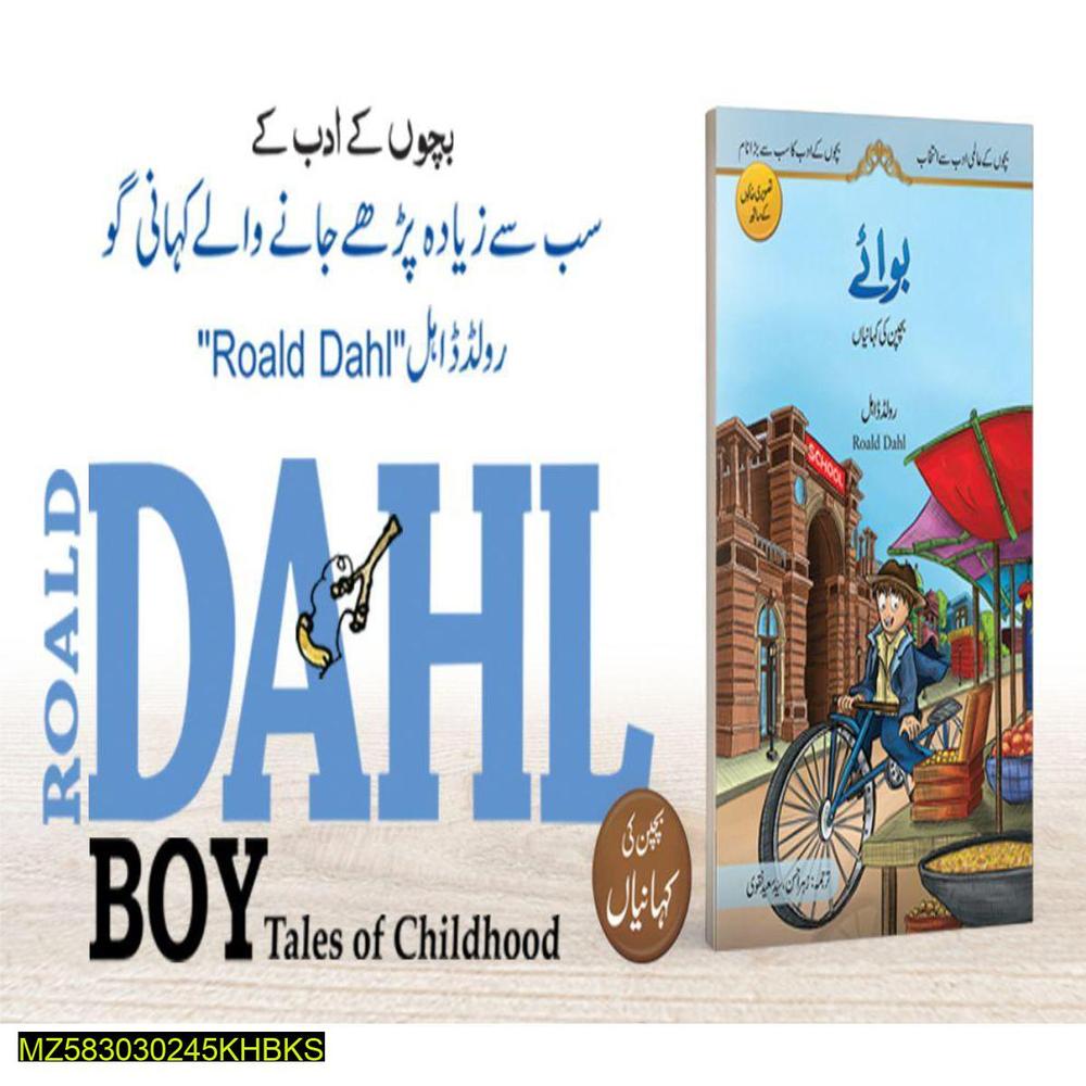 Urdu Roald Dahl Childhood Stories Book A5 Flexible Paper