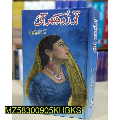 Urdu Novel Arzoo Nikhar Aye by Asia Saleem Qureshi