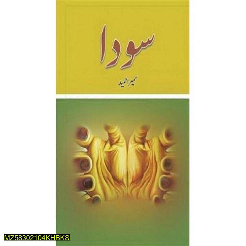 Soda Novel by Sumaira Hameed Urdu Book Golden Green Cover